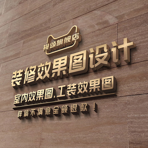 装修效果图，新店冲量质高价优！