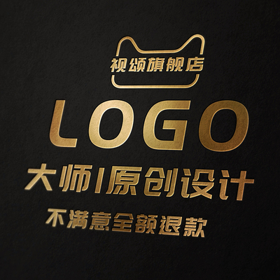 高端logo设计，冲量最低20元起！