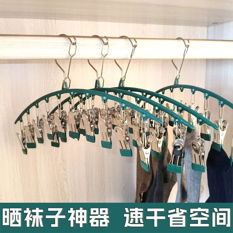 不锈钢袜子晾晒架多夹子晾衣晒袜