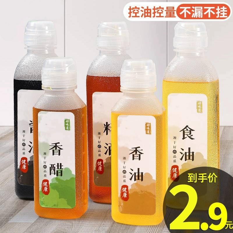 味全尖叫油瓶油壶调料酱油醋香油瓶PP5家用厨房油罐防漏塑料喷油 厨房/烹饪用具 油壶 原图主图