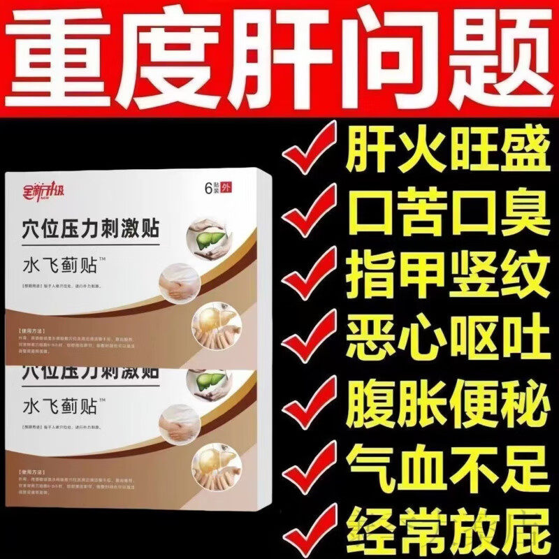 祥门药业水飞蓟护肝穴位磁疗膏贴正品官方旗舰店养肝调理肝火旺盛,医疗器械,膏药贴（器械）,淘宝优惠券,粉丝福利购,淘宝优惠卷