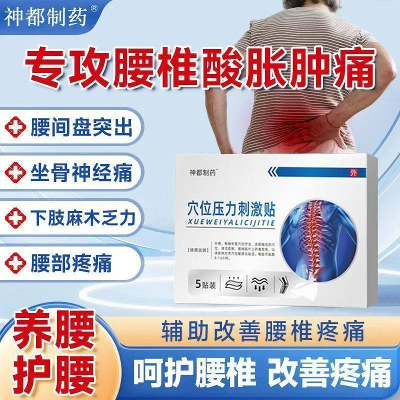 神都红方远红外理疗贴颈肩肩周炎腰椎贴腿部膝关节正品官方旗舰店,医疗器械,膏药贴（器械）,淘宝优惠券,粉丝福利购,淘宝优惠卷