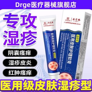 白云山阴囊湿疹牛皮癣瘙痒软膏特效止痒去外用顽固皮炎私处睾痒根