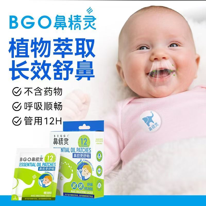 李时珍鼻精灵通气鼻贴植物精油缓和婴儿童鼻塞鼻堵成人正品官方店