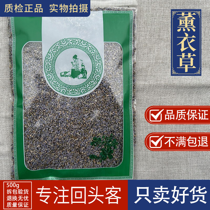 亳州中药材新货薰衣草中草药天然熏衣草干花粒香包枕头安神填充物