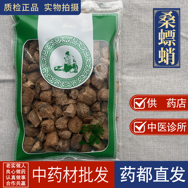 亳州中药材市场批 发熟铁桑螵蛸 螳螂子刀螂籽250克 统货包邮