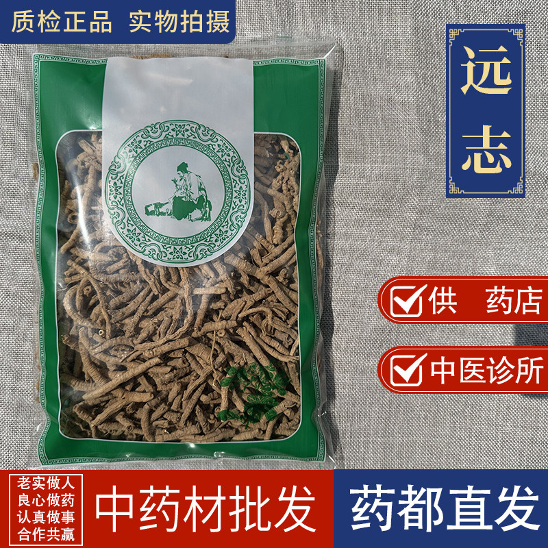 亳州中药材批 无硫远志新货远志肉 抽心远志筒正品非野生蜜炙远志,传统滋补营养品,其他药食同源食品,淘宝优惠券,粉丝福利购,淘宝优惠卷