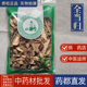 亳州中药材批 发岷县全当归1000g甘肃岷县党归片全归刨片可发整条