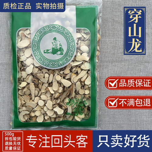 亳州中药材新货穿山龙正品 穿龙骨川 地龙骨穿山龙粉非野生草药