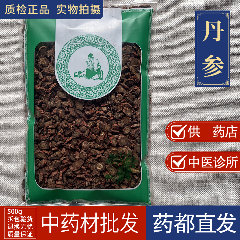 亳州中药材批 发丹参1000g养生茶紫丹参小丹参根片泡水选丹参
