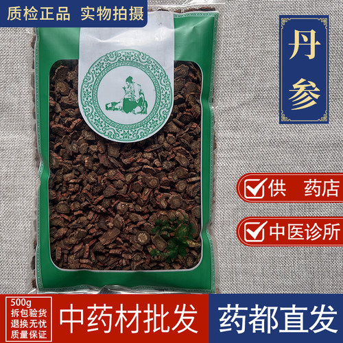 亳州中药材批 发丹参1000g养生茶紫丹参小丹参根片泡水选丹参