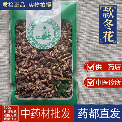 亳州中药材市场批 发款冬花1000g冬花泡茶正品新花可选蜜款冬花