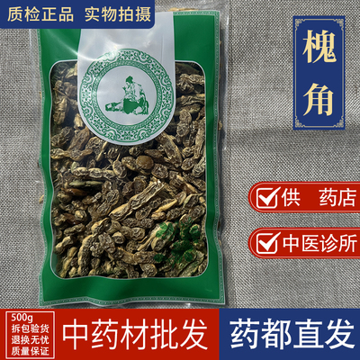 亳州中药材批 发槐角500克槐连豆正品槐豆槐实子炒槐角国槐实