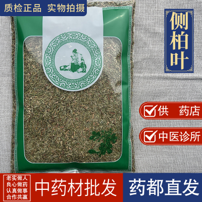 亳州中药材市场批 发侧柏叶1000g柏树叶另有打粉何首乌无患子