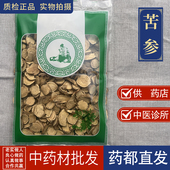 亳州中药材批 发苦参1000克苦参打粉新货泡脚洗澡另售土槿皮百部