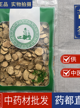 亳州中药材批 发苦参1000克苦参打粉新货泡脚洗澡另售土槿皮百部
