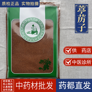 亳州中药材批 发葶苈子天然精选无硫 葶苈子 葶力子 亭力子停力子