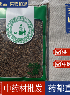 亳州中药材市场批 发茺蔚子 充蔚籽茺卫子茺玉子 益母草籽1000克