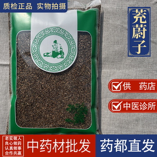 亳州中药材市场批 发茺蔚子 充蔚籽茺卫子茺玉子 益母草籽1000克