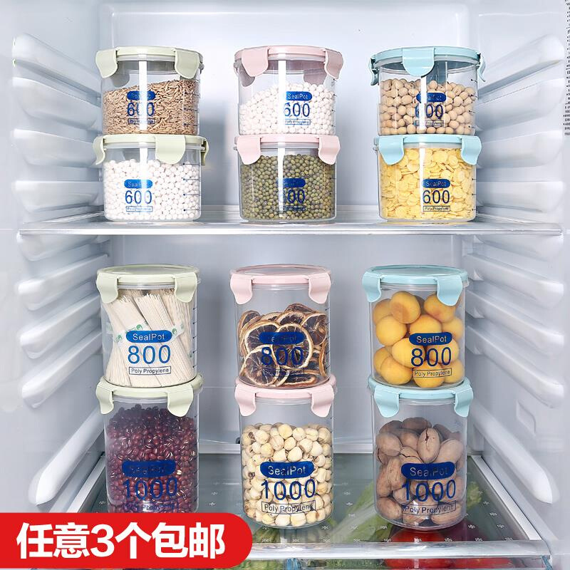 奶粉罐五谷杂粮储存罐食品密封罐储物带勺子冰箱保鲜盒塑料收纳罐