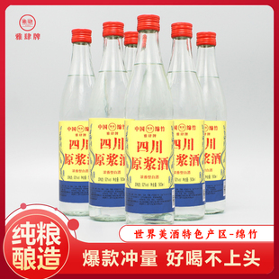 52度60度正宗浓香型四川原浆酒纯粮酿造瓶装500ml装多省包邮