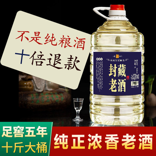 雅肆5L52度60度原产地发货白酒