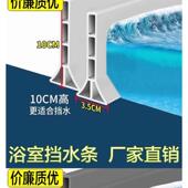 加高10厘米浴室挡水条淋浴房隔断卫生间门口地面防水挡板挡水神器