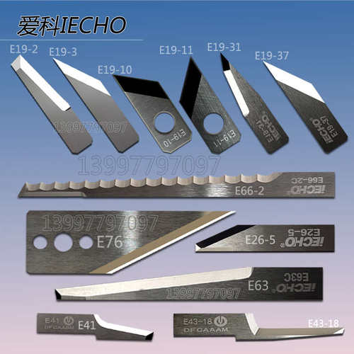 爱科 IECHO切割机刀片智能数控裁切机床振动钨钢合金刀异形雕刻刀