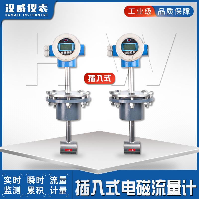 插入KVO式流电磁量水自来水大计口径电磁流量计防腐防爆电磁流量