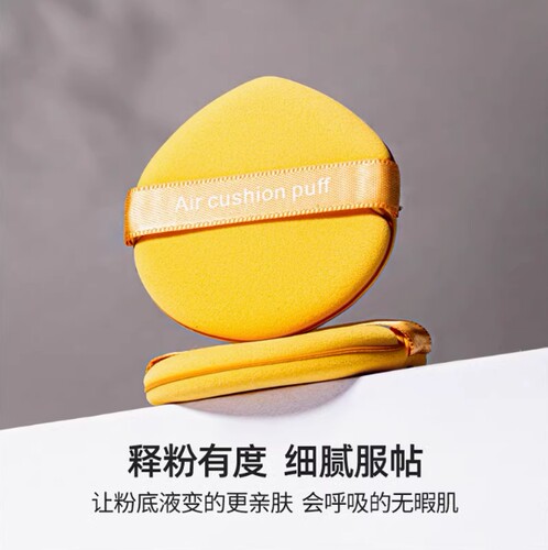 妖制同款粉扑粉底液专用气垫粉扑