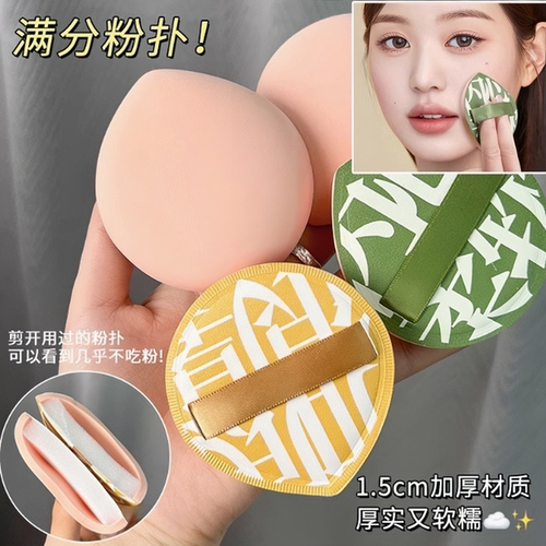 棉花糖粉扑独立包装加厚美妆蛋