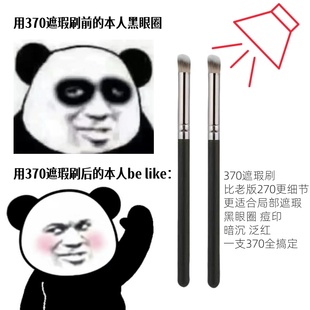 270遮瑕刷毛老师同款 遮暇刷双头粉底刷子化妆刷遮瑕笔便携细化妆