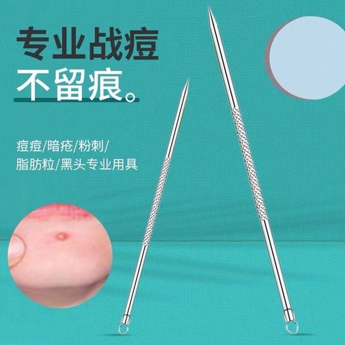 清洁工具粉刺针去黑头针超尖美容院专用刮闭口粉刺痘痘针工具神器