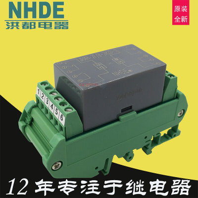 促销4H洪都导轨组合小型电磁继电器JHXH-2F-B-2H2D-1 220-10-100