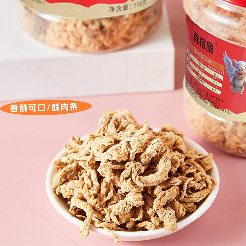 香格图酥肉松罐装原味海苔酥肉条佐餐拌饭休闲零食潮汕特产猪肉松