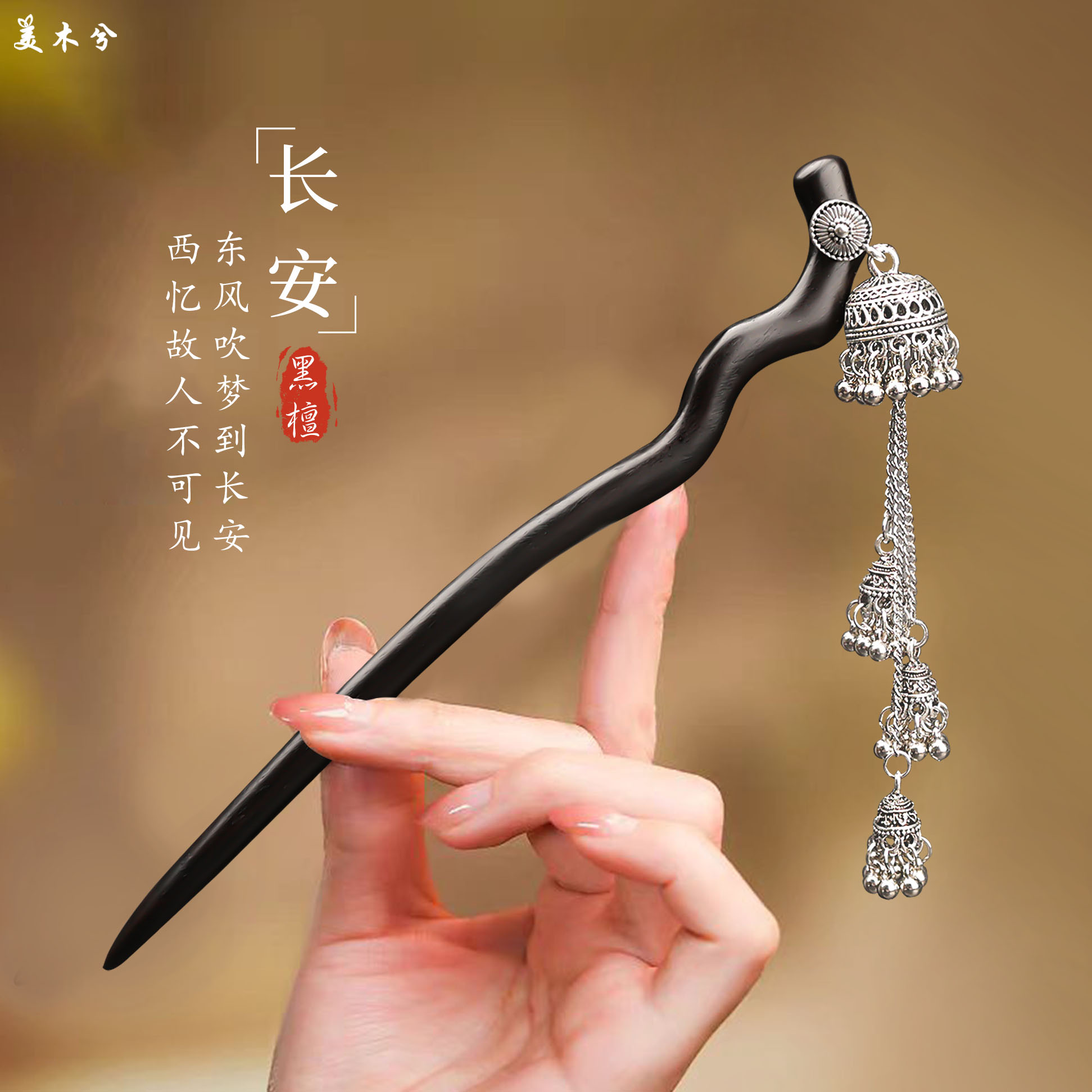 民族风气质盘发簪子女新中式发簪