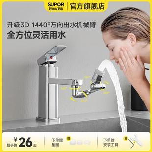 机械臂万向水龙头延伸器起泡器防溅水嘴可旋转接头洗漱神器