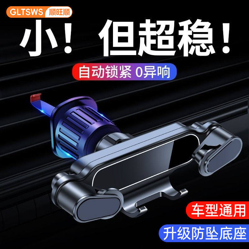 2024新款车载手机支架汽车出风口倒挂钩车用多功能导航支架通用型