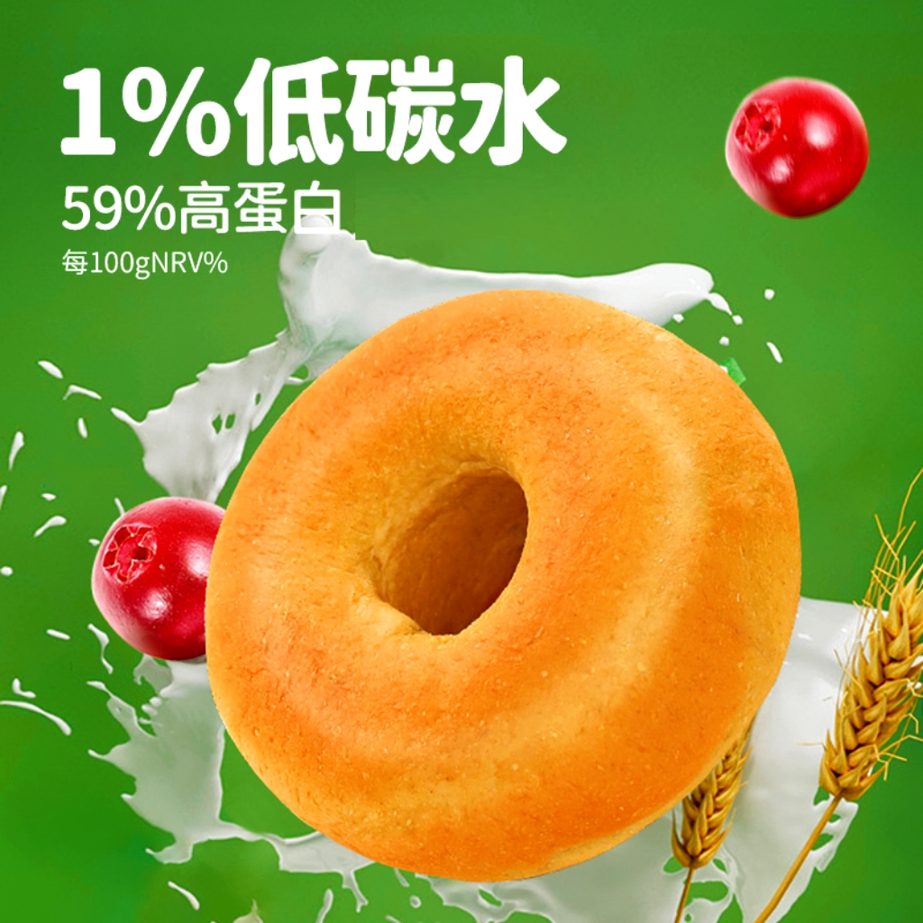 低碳水轻卡0蔗糖早餐贝果