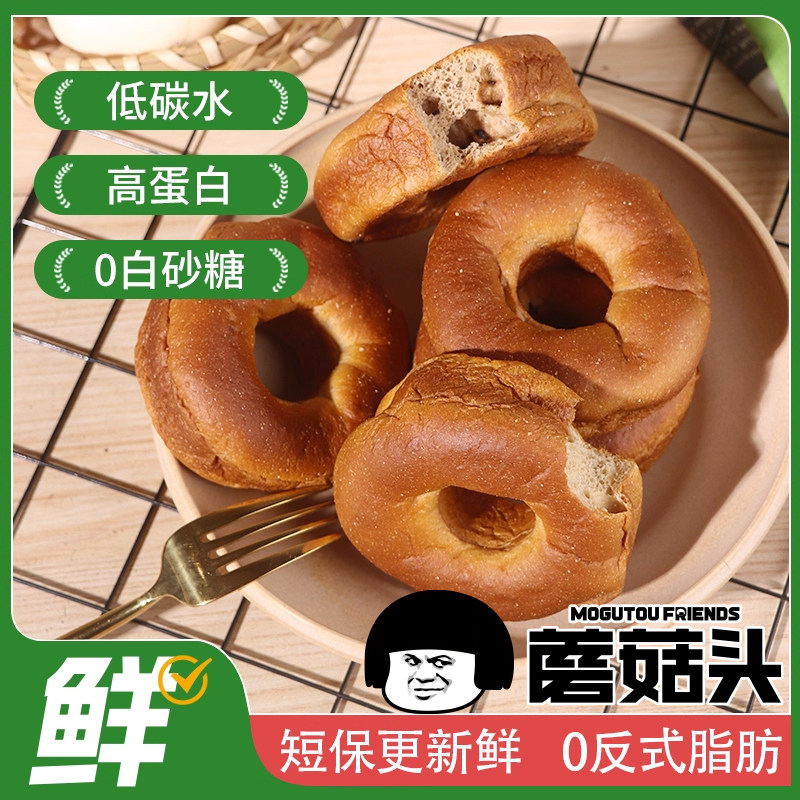 wingoo六零贝果蘑菇头低卡零食碱水面包饱腹代餐零食夹心烘焙早餐