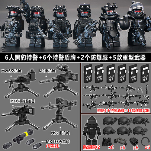 三角洲黑豹人仔特种兵盾牌积木暗区突围特警小颗粒拼装益智玩具
