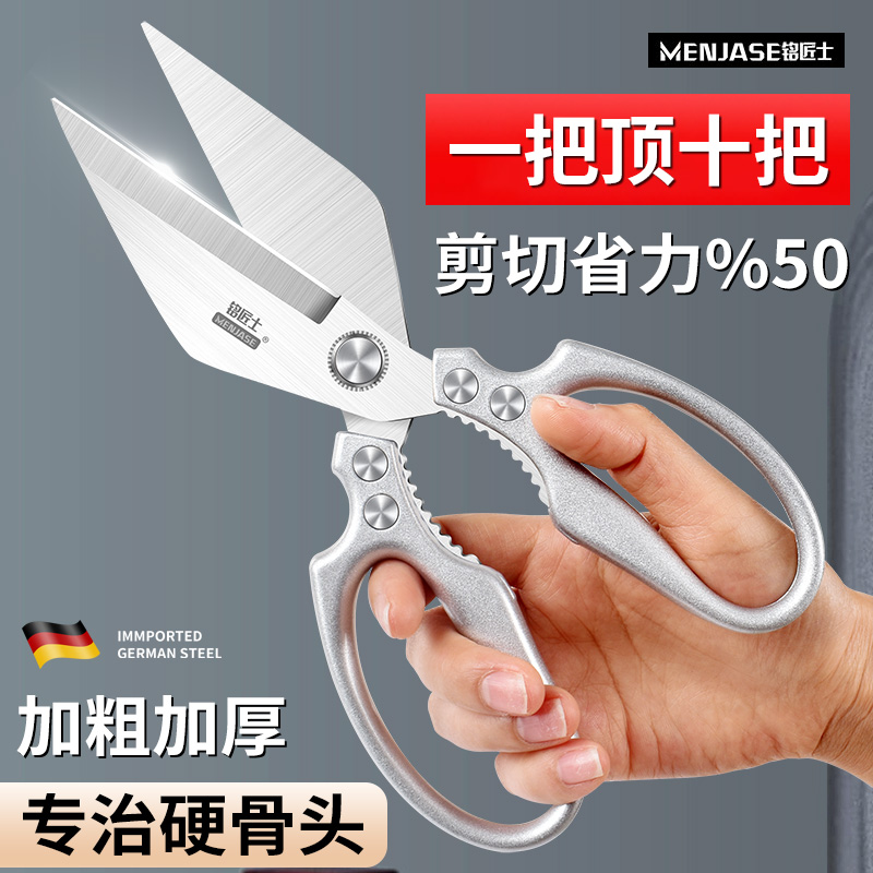 铭匠士加厚款强力大头剪锋利耐用