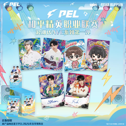 和平精英PEL浪潮电竞选手收藏卡