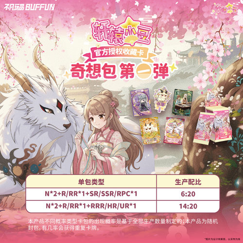 轩辕小豆-第1弹高颜值收藏卡牌女
