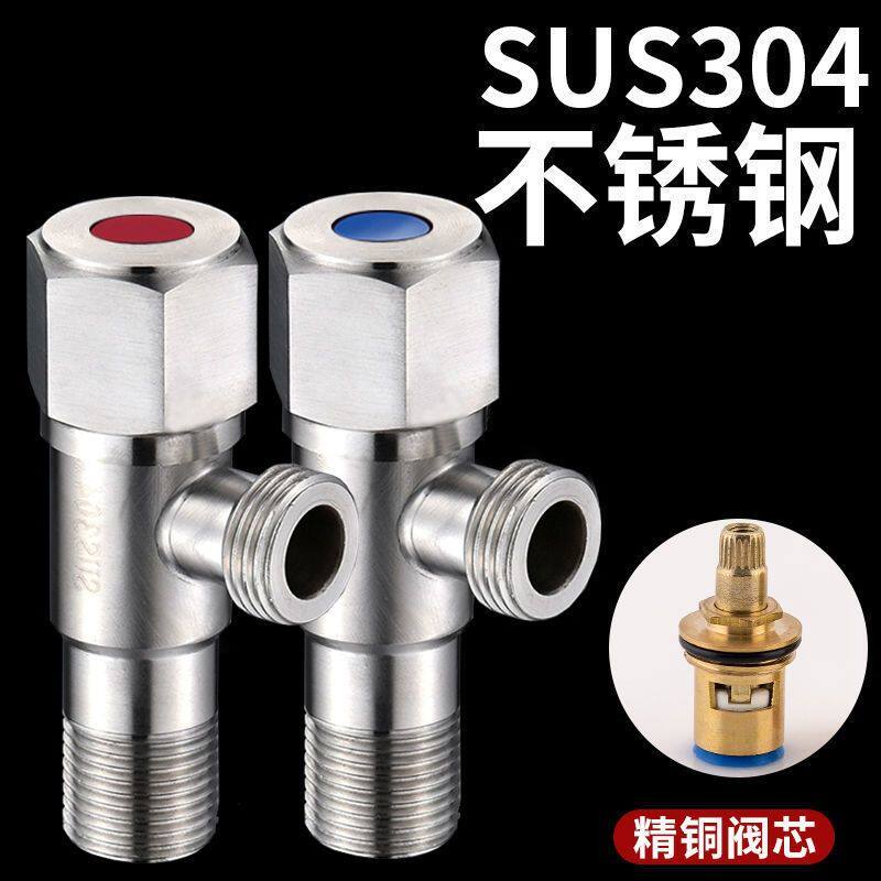 304不锈钢三角阀冷热全铜家用开关优质4分加厚加长一进二出阀门