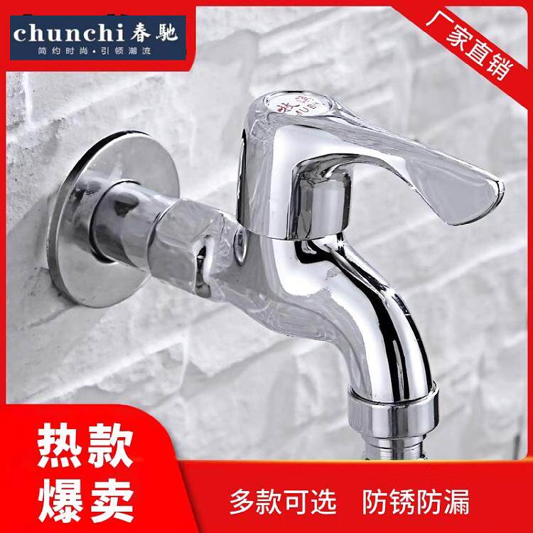 全铜适用于美的小天鹅创维TCL加长4分螺纹洗衣机水龙头全自动滚筒
