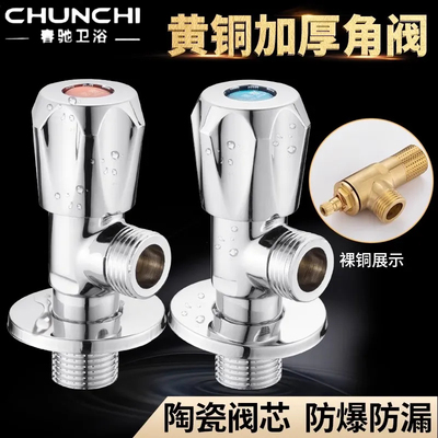 全铜体三角阀加厚加长冷热通用