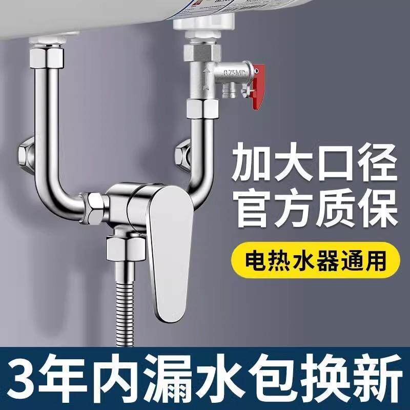 电热水器混水阀冷热淋浴水龙头配件明装通用U型开关五档花洒套装