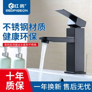 红鸽黑色304不锈钢水龙头冷热卫