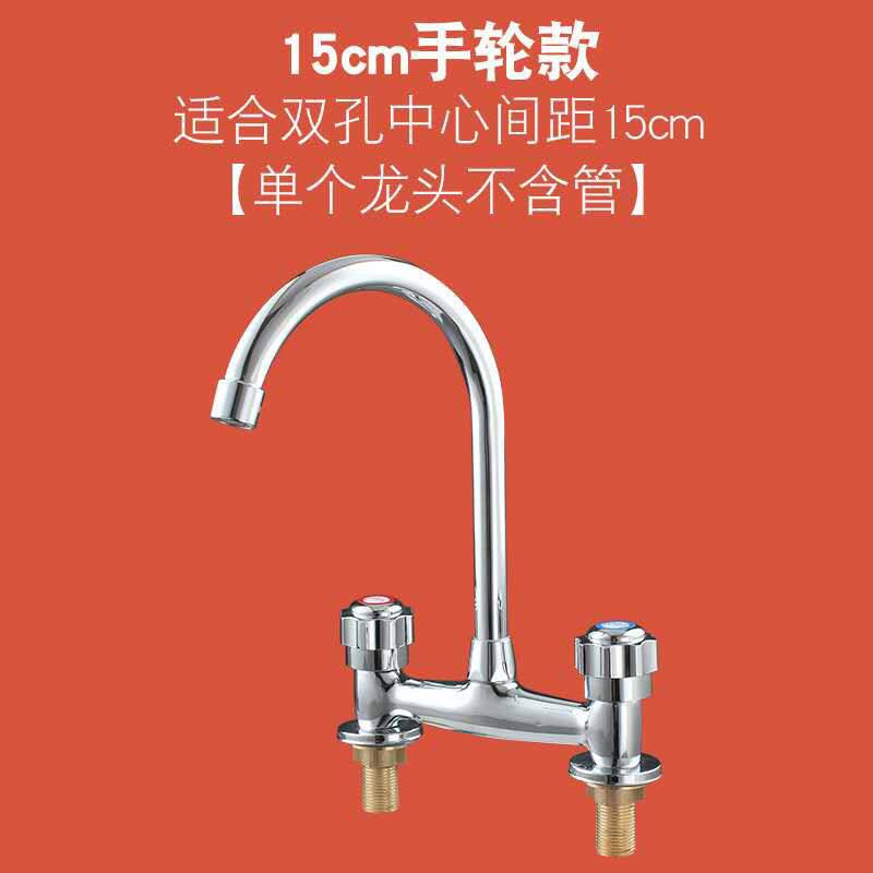 铜体15cm20cm双孔冷热面盆龙头